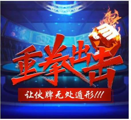 伙牌 伙牌