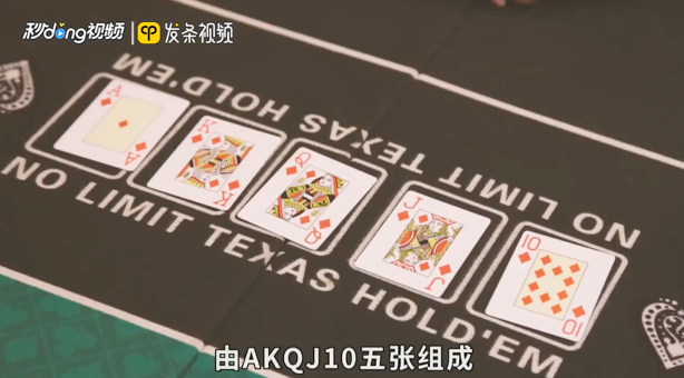 德州扑克牌形大小