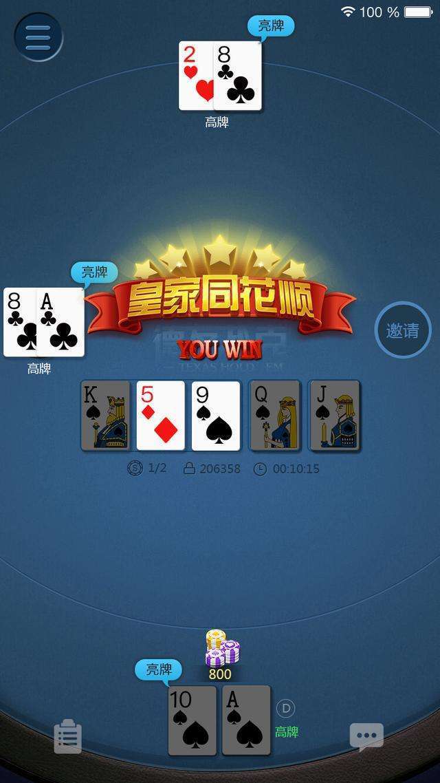 德州扑克APP 德州扑克APP