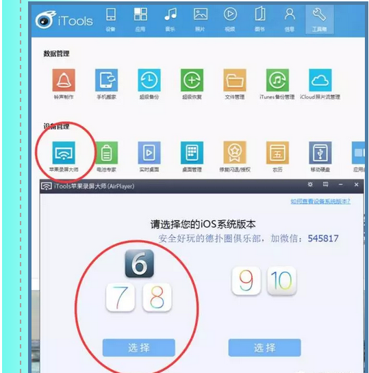 德友圈下载安装了 德友圈下载安装了
