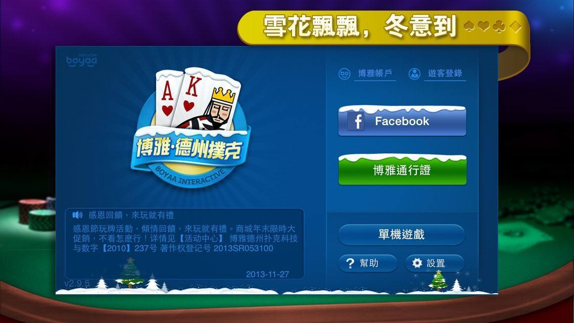 博雅互动 博雅互动