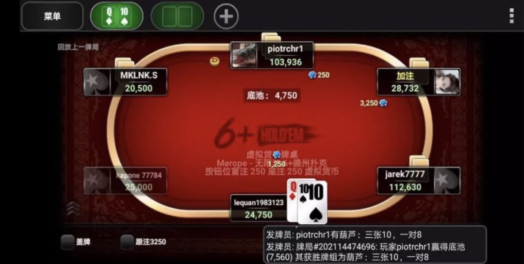 PokerStars亚洲版 PokerStars亚洲版