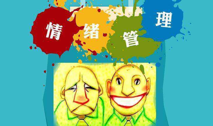 玩德州扑克圈怎么控制情绪 玩德州扑克圈怎么控制情绪