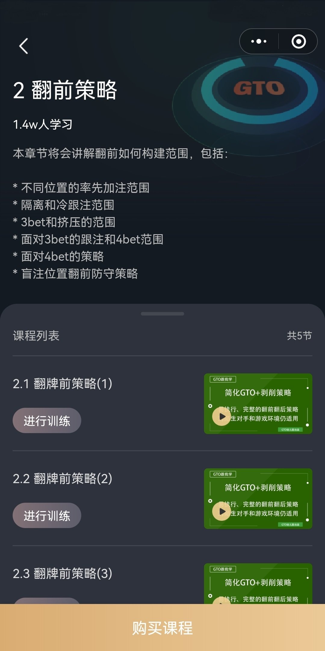 德州扑克GTO策略 德州扑克GTO策略