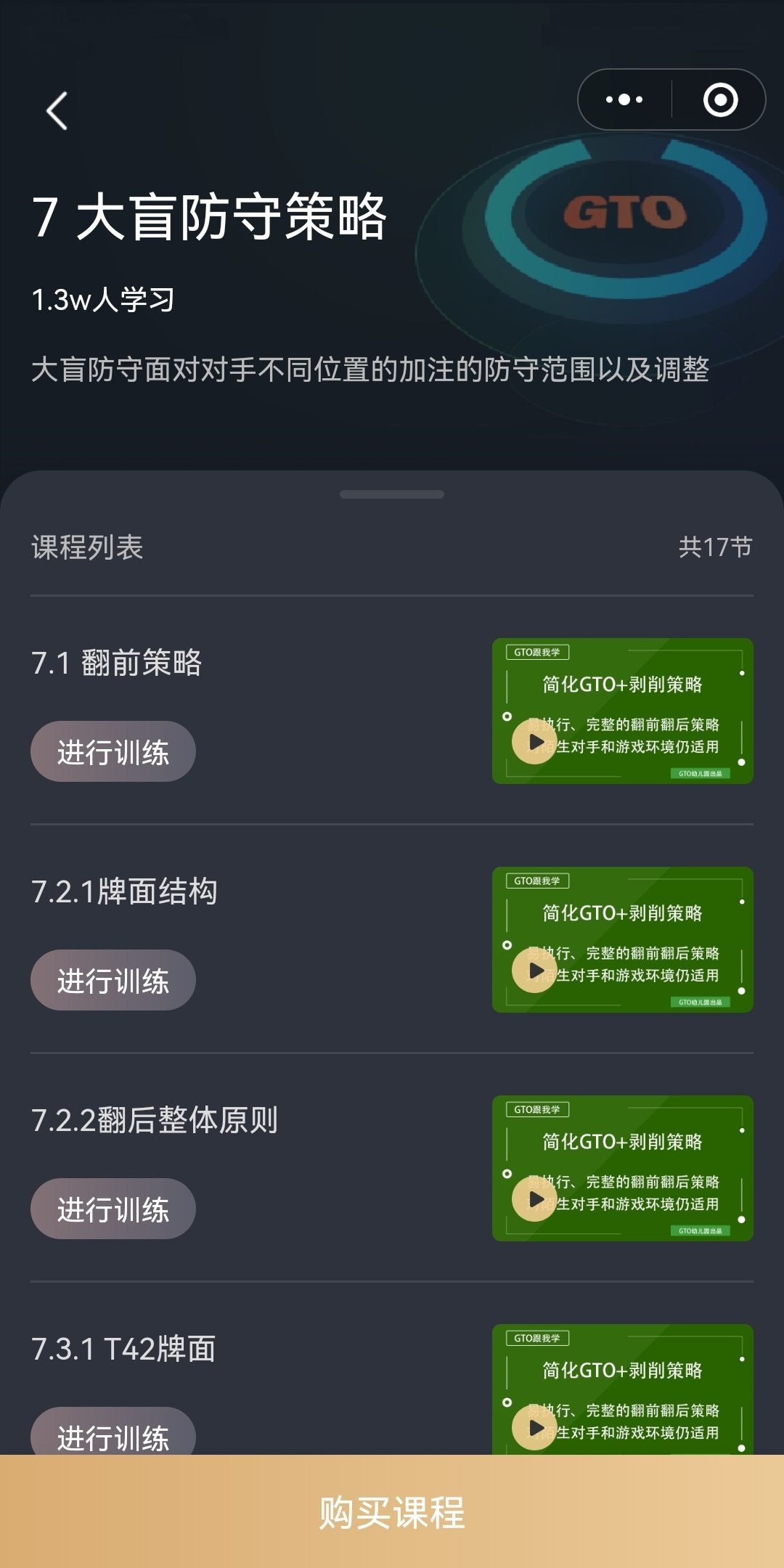 德州扑克GTO策略 德州扑克GTO策略
