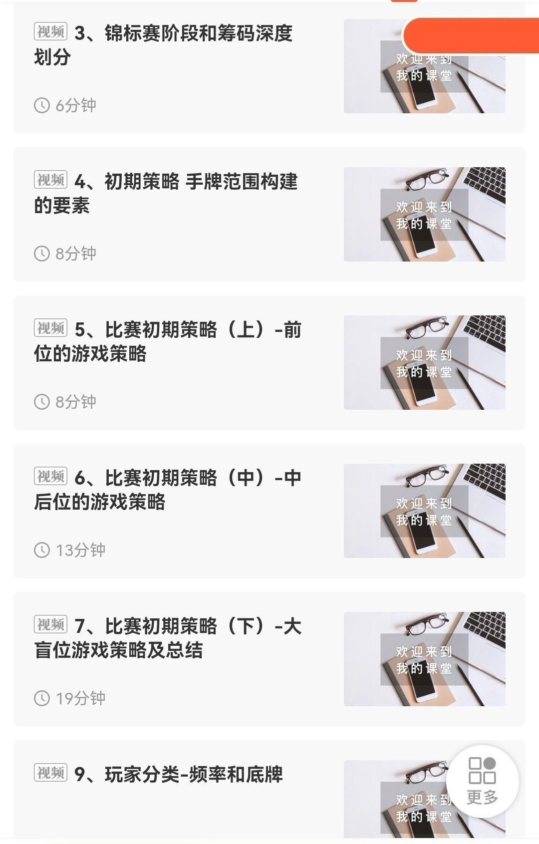 德州扑克锦标赛培训视频 德州扑克锦标赛培训视频