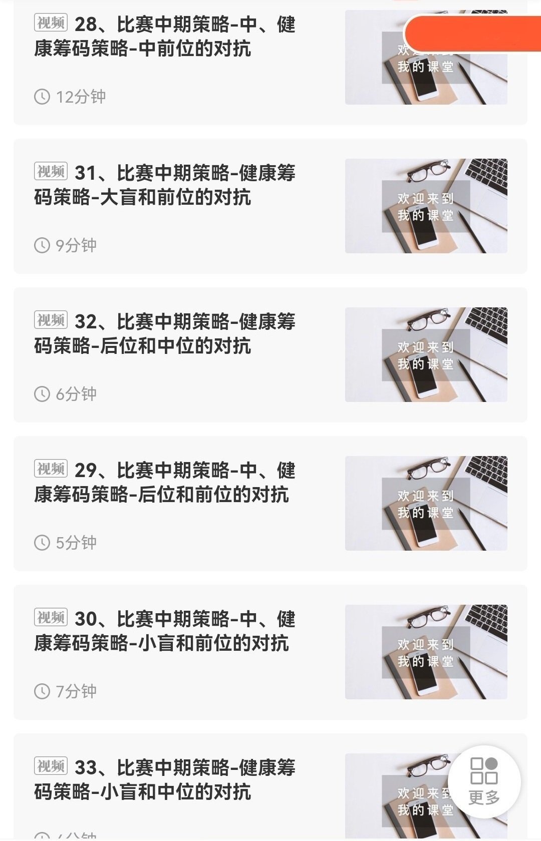 德州扑克锦标赛培训视频课程 德州扑克锦标赛培训视频课程
