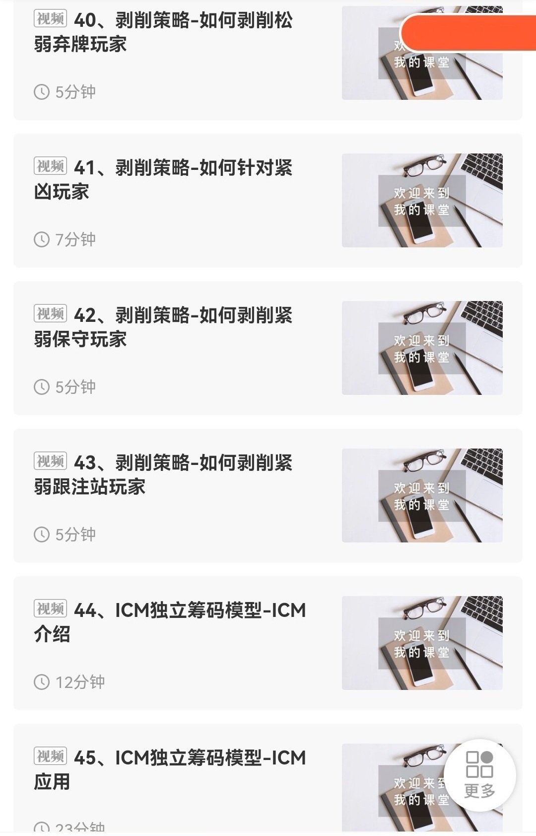 德州扑克锦标赛培训教程 德州扑克锦标赛培训教程
