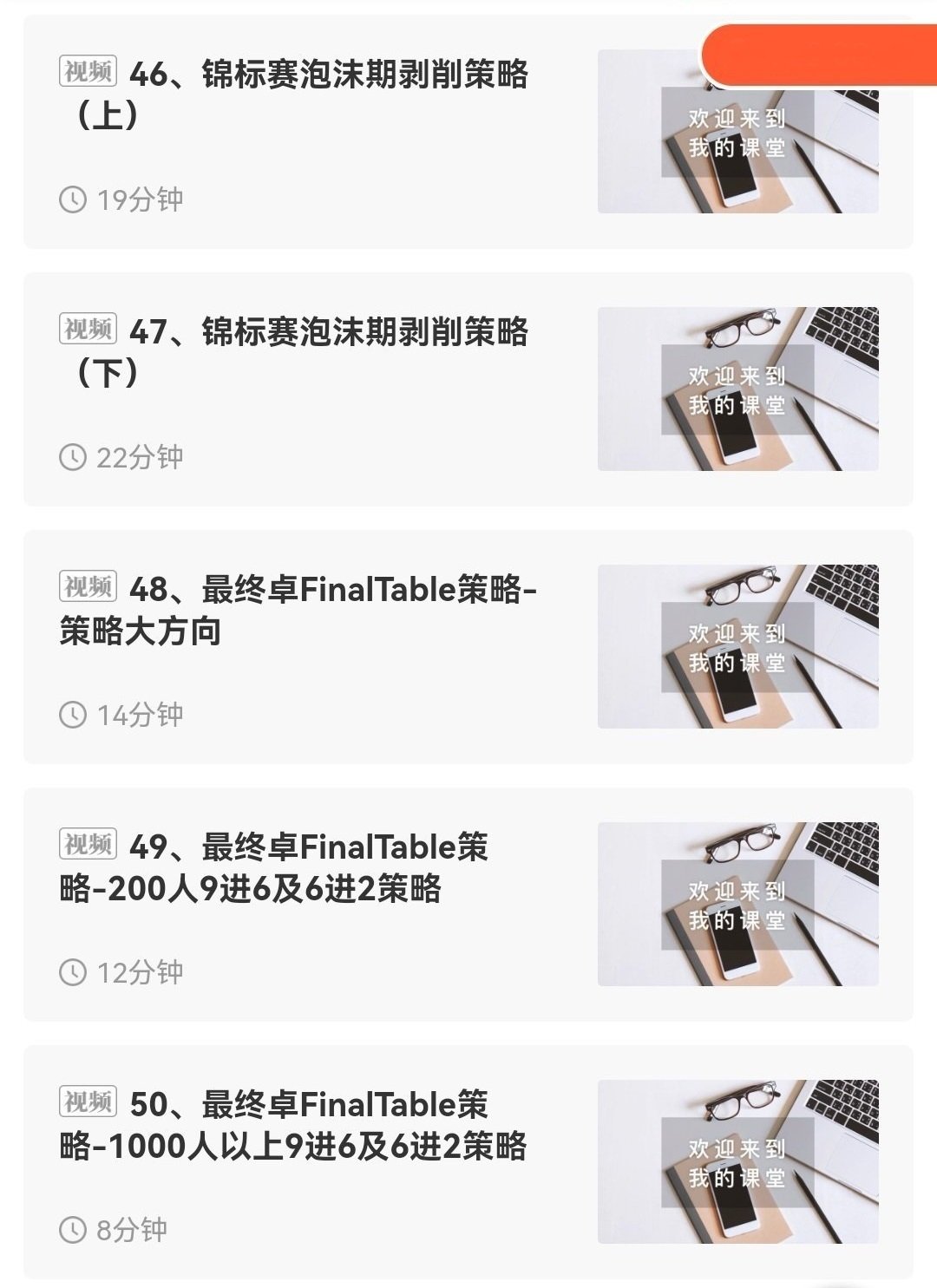 德州扑克锦标赛视频课程 德州扑克锦标赛视频课程