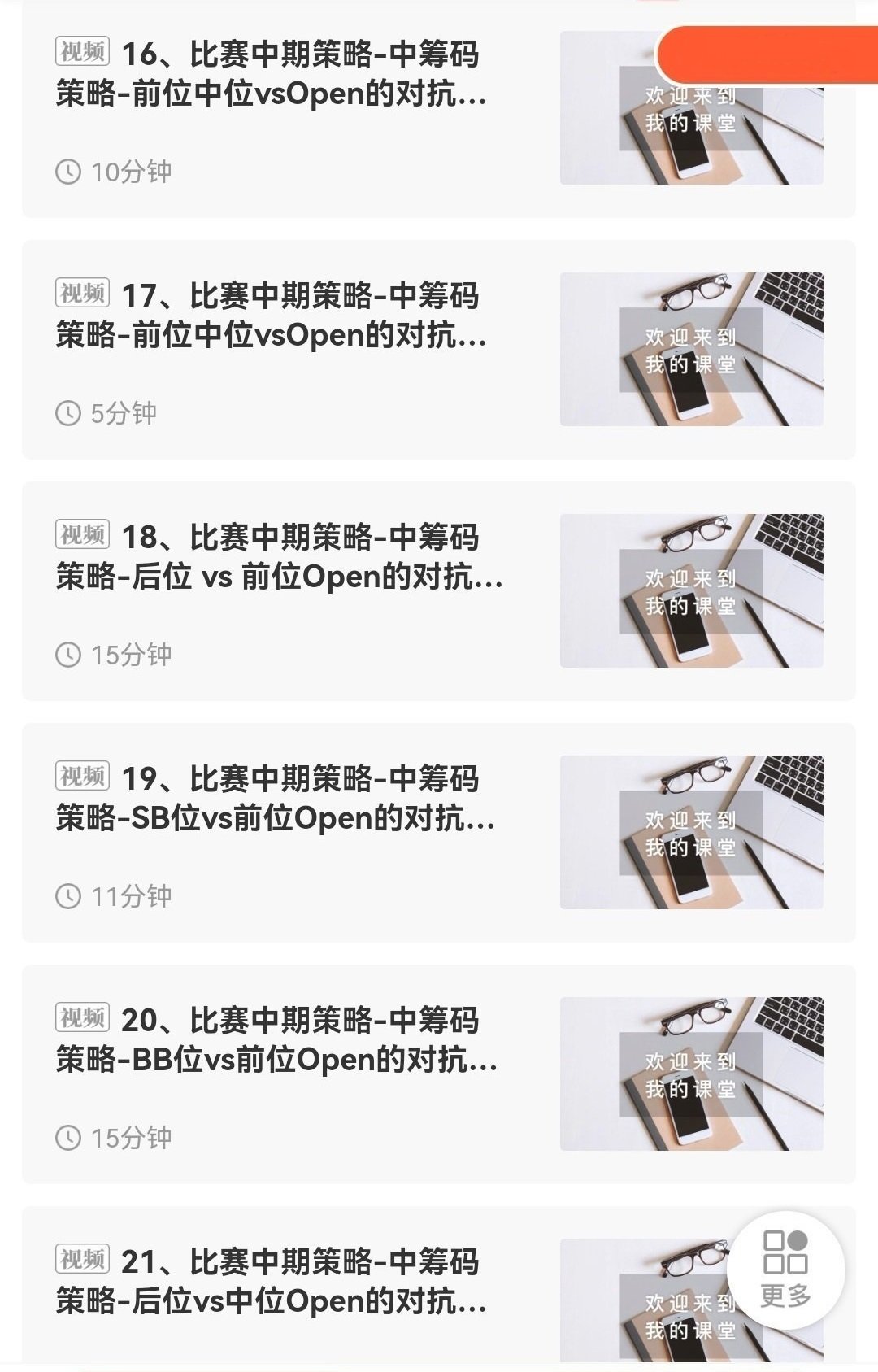 德州扑克锦标赛培训视频教程 德州扑克锦标赛培训视频教程