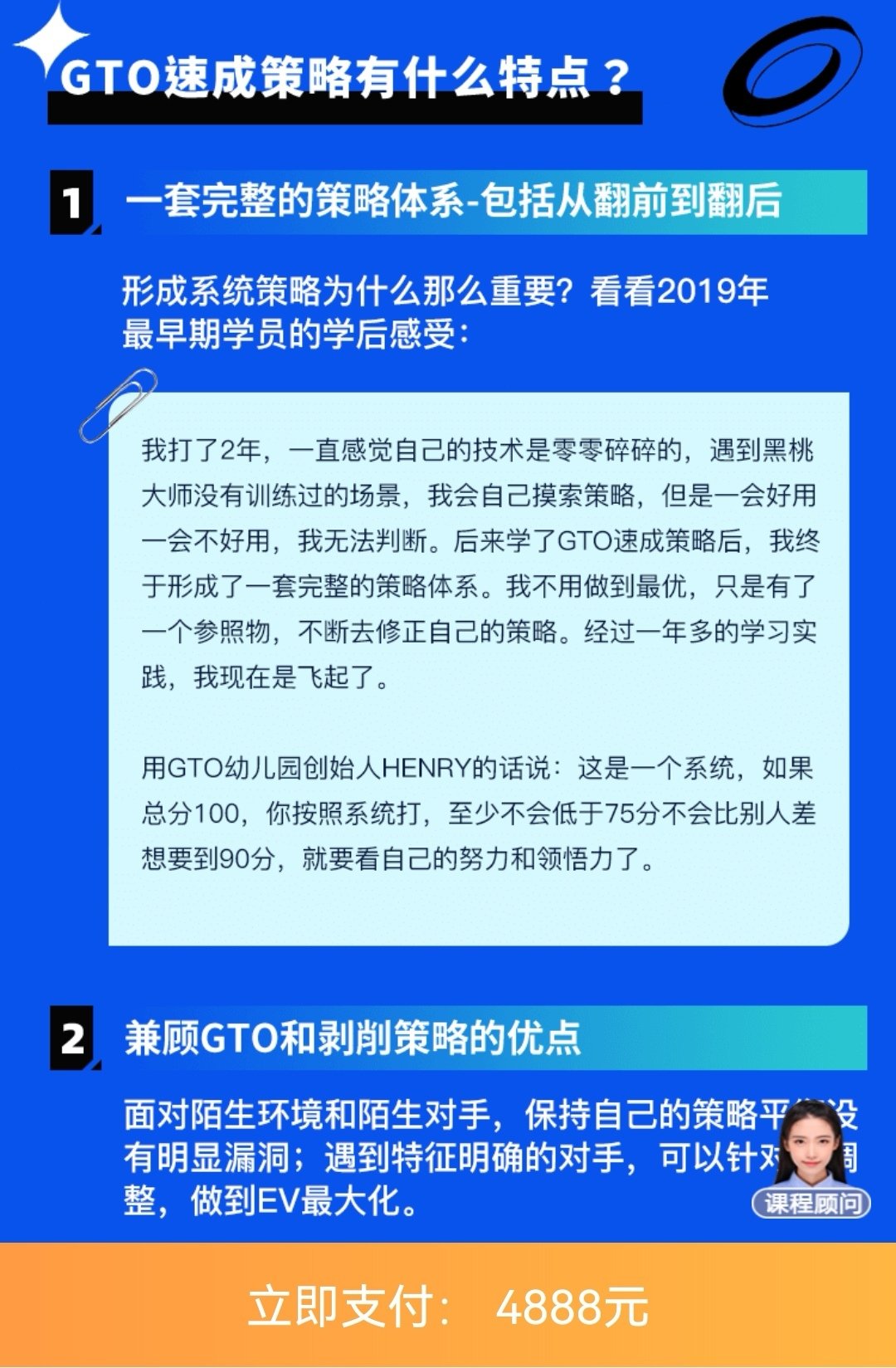 德州扑克GTO速成 德州扑克GTO速成