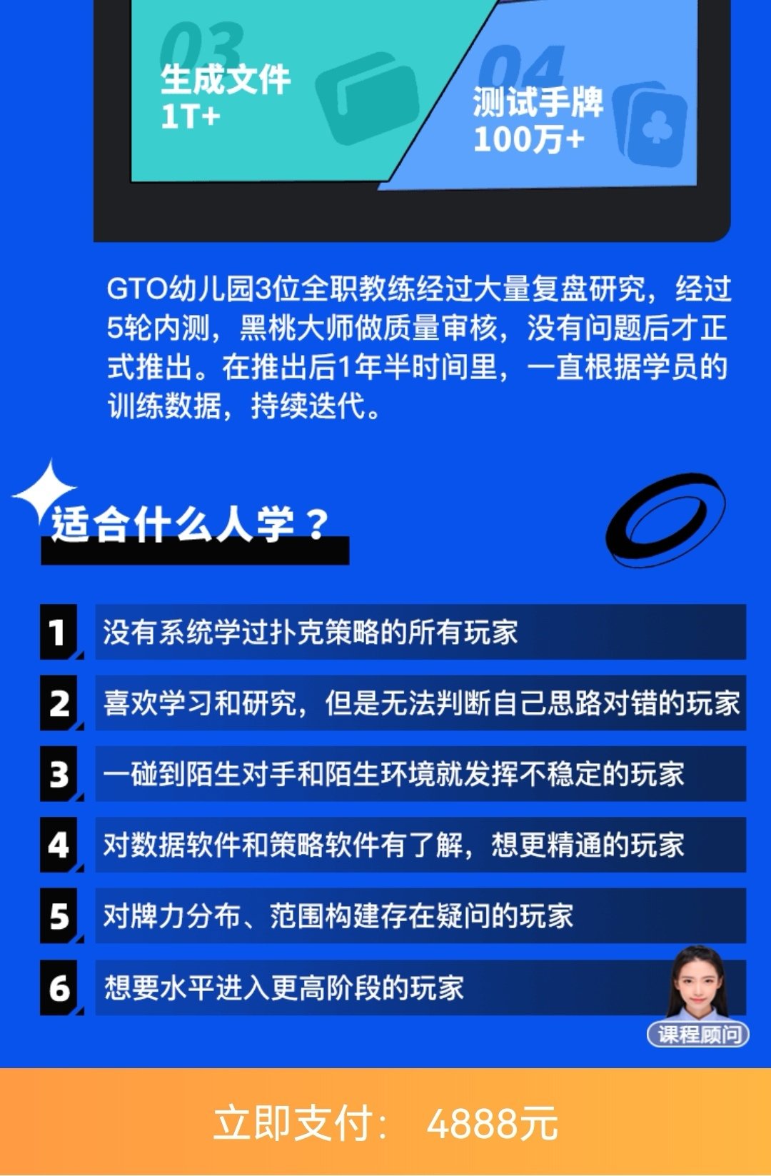 德州扑克GTO课程 德州扑克GTO课程