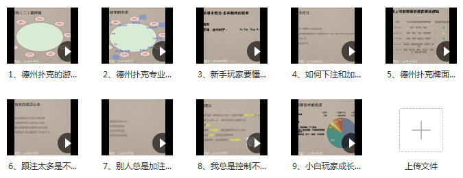 德州扑克新手课程 德州扑克新手课程