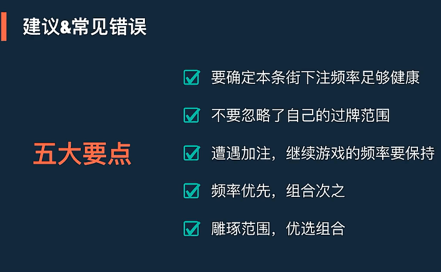 GTO策略与剥削策略 GTO策略与剥削策略