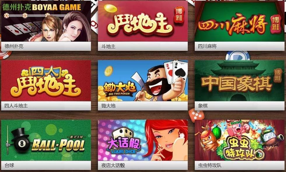 博雅棋牌APP 博雅棋牌APP