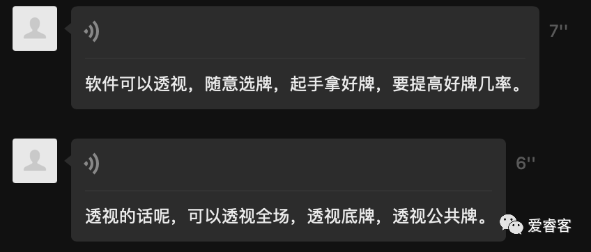 wepoker辅助软件 wepoker辅助软件